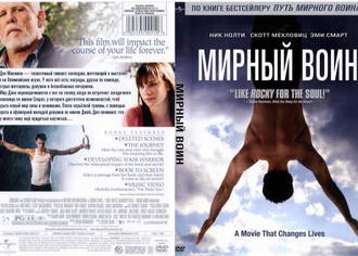 Фильмы принципы коучинга и трансформации