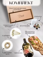 Набор «плоская тарелка с деревянной менажницей»
