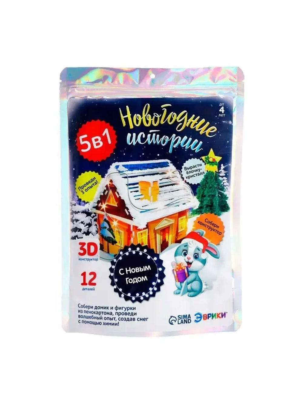 Конструктор 3D «Новогодние истории», 12 деталей, 3 опыта: вы