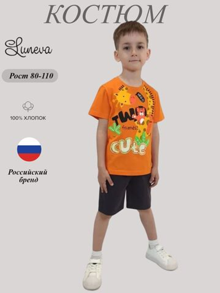 01-136-5 Комплект для мальчика