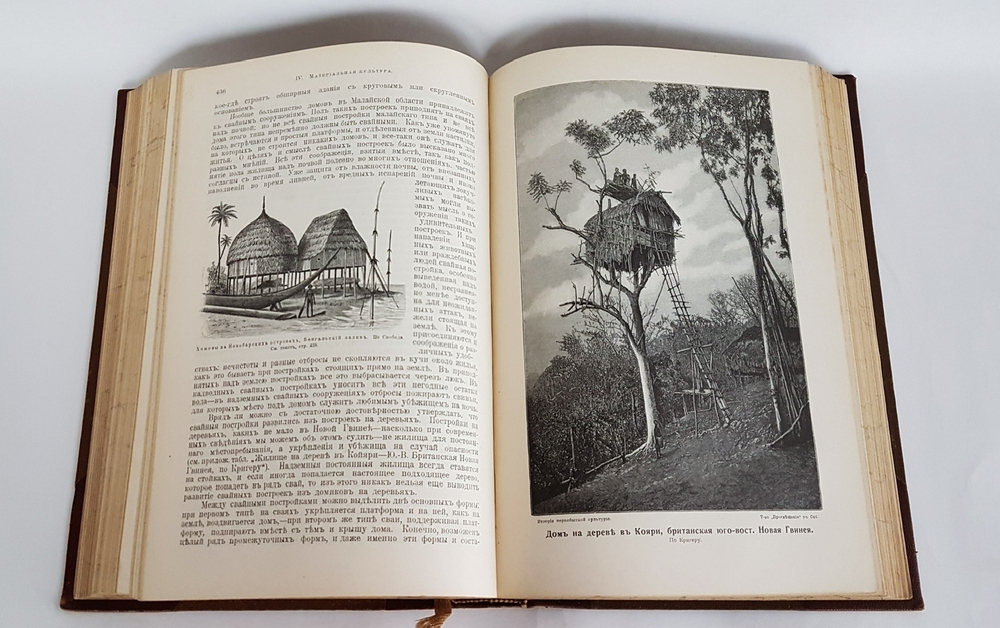 "История первобытной культуры". Г.Шурц. 1907 г.