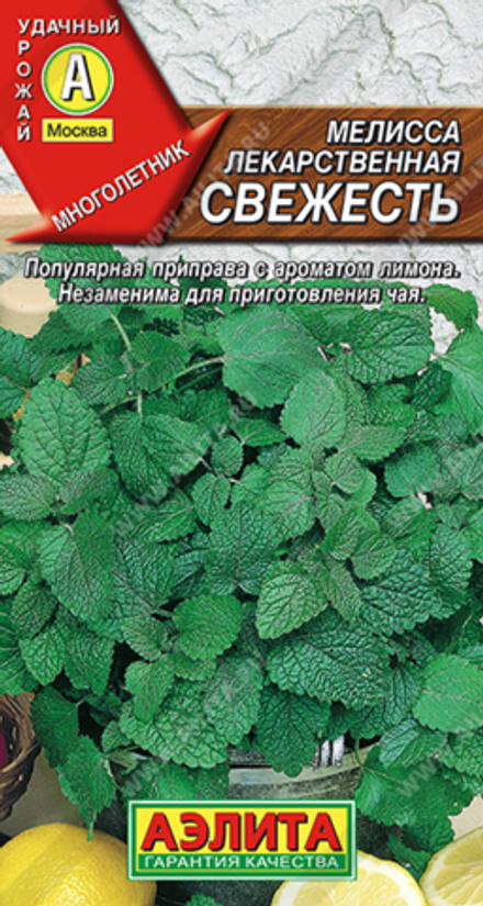 Мелисса Свежесть 0,1г Ц Аэлита