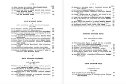 История средних веков в ее писателях и исследованиях новейших ученых. Том 3 | Стасюлевич М.