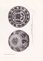 История фаянса