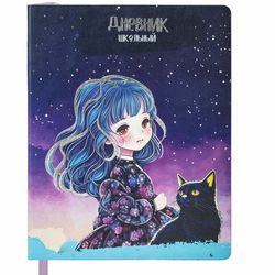 Дневники для младших классов