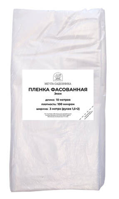 Пленка ФАСОВАННАЯ п/э ЭКОН 100 рукав (1500х2) ширина 3 м, длина 10 м