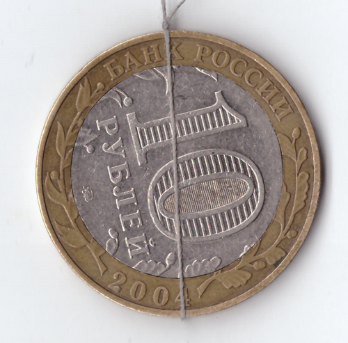 10 рублей 2004 г. Ряжск. Брак поворот