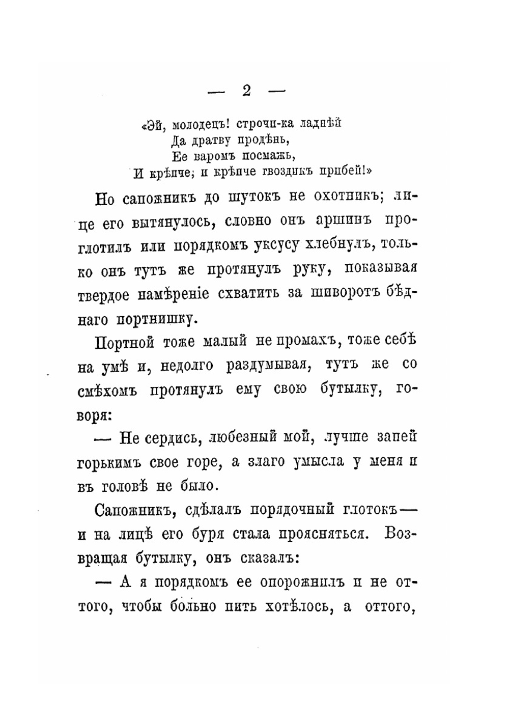 Народные сказки, собранные братьями Гриммами. Том 2 | Я. Гримм; В. Гримм