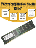 Оперативная память DIMM DDR Dig 1Гб 400МГц