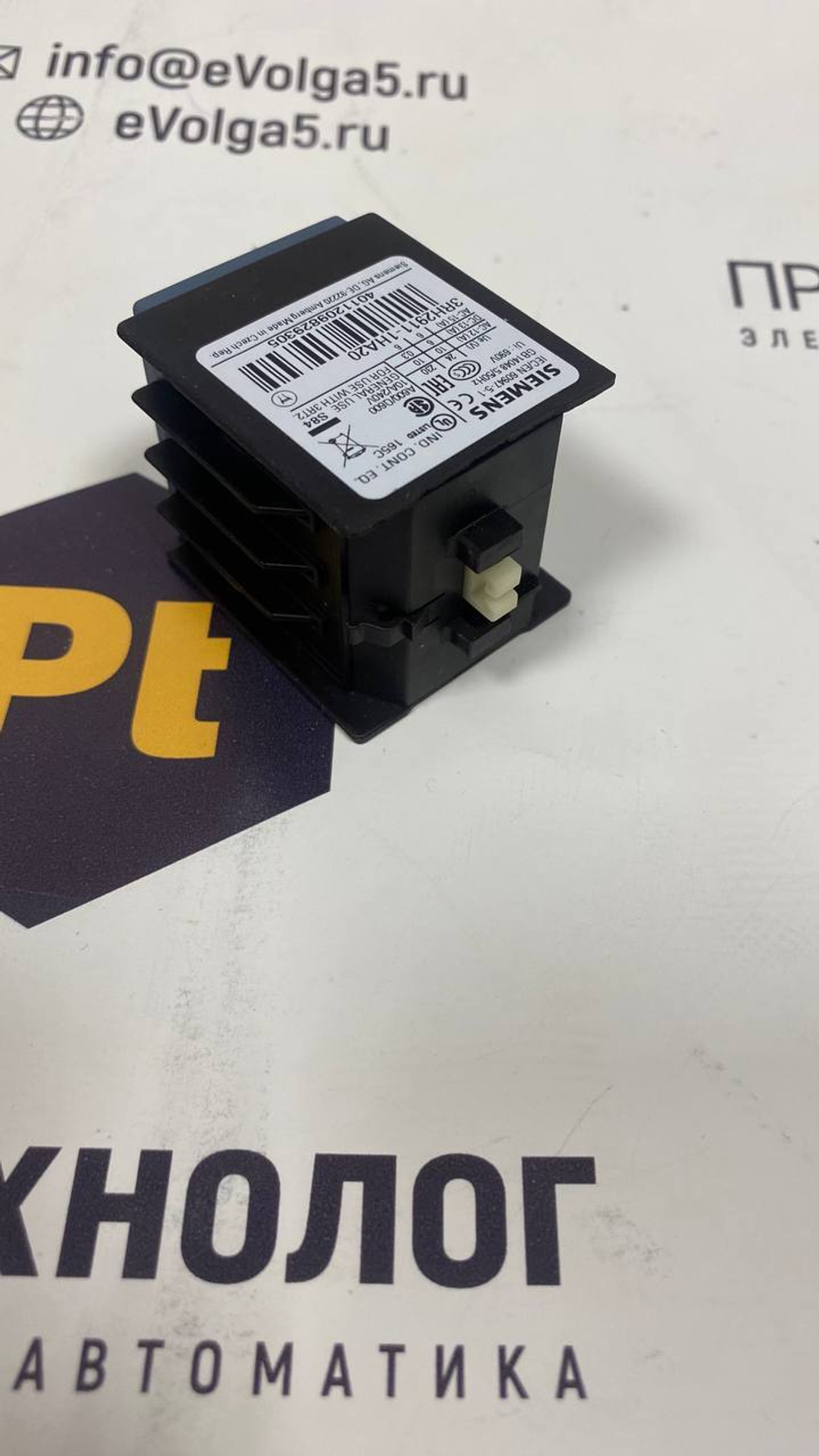 Siemens 3RH2911-1HA20 новое