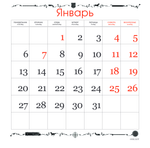 Календарь 2025 Атака на титанов