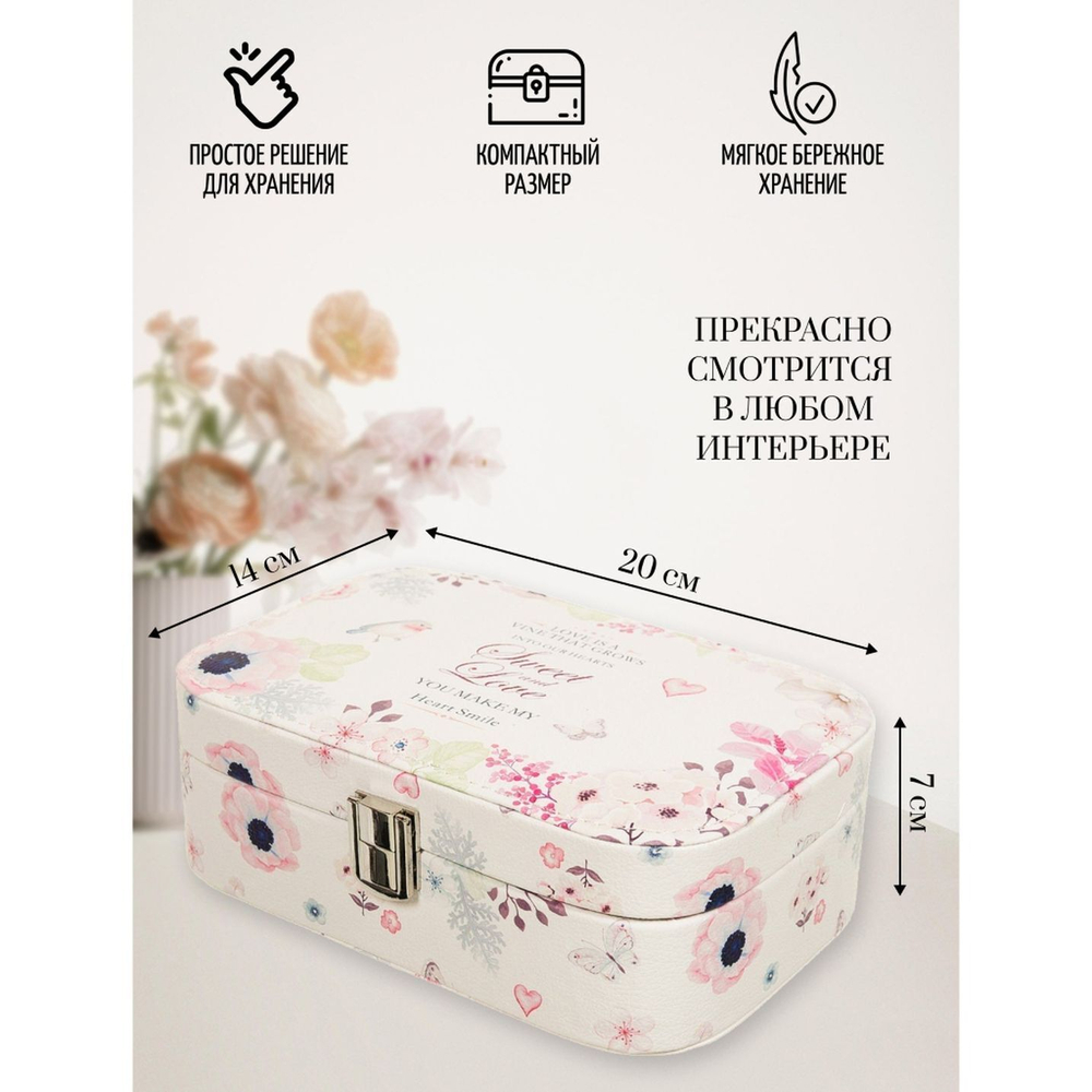 Шкатулка для украшений, искусственная кожа, 20х14х7 см, Y4-2830