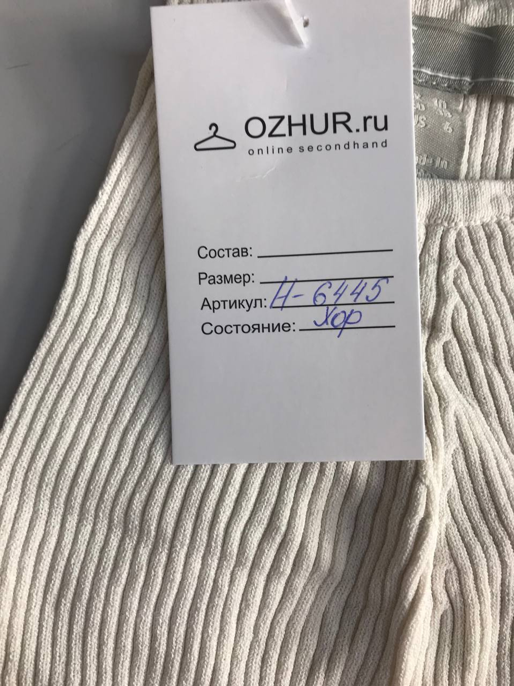 Топ Asos в рубчик, маркировка 38, визуально на 44 размер