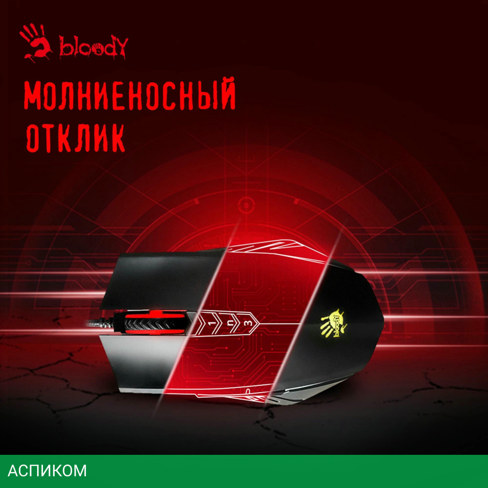 Мышь A4Tech Bloody A70 Matte Black