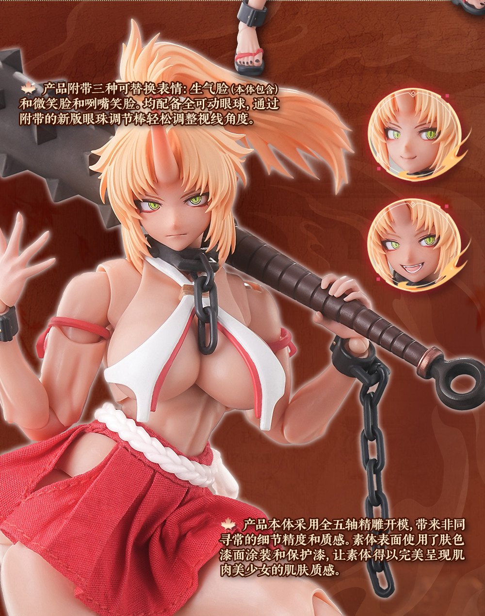 Момидзи / Momiji