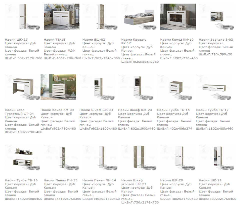 Кровать Наоми КР-11 дуб каньон/белый глянец 1600 + настил