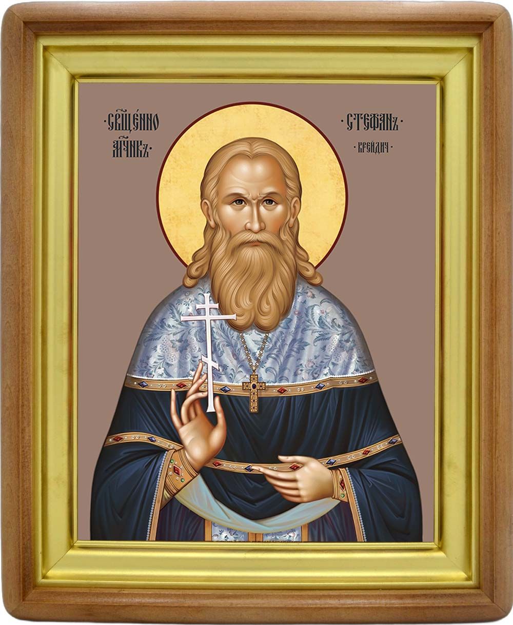 Стефан Крейдич священномученик. Икона на холсте.