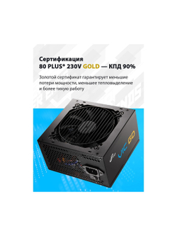 Блок питания FSP VIC-750GD ATX 750W, 80+ GOLD (POA7500101)