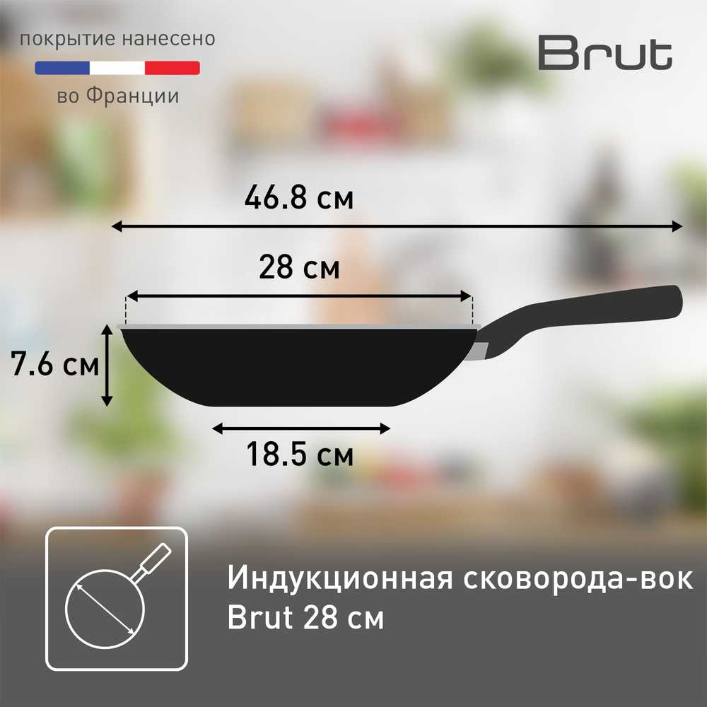 Сковорода вок Tefal Brut 04236628 28 см