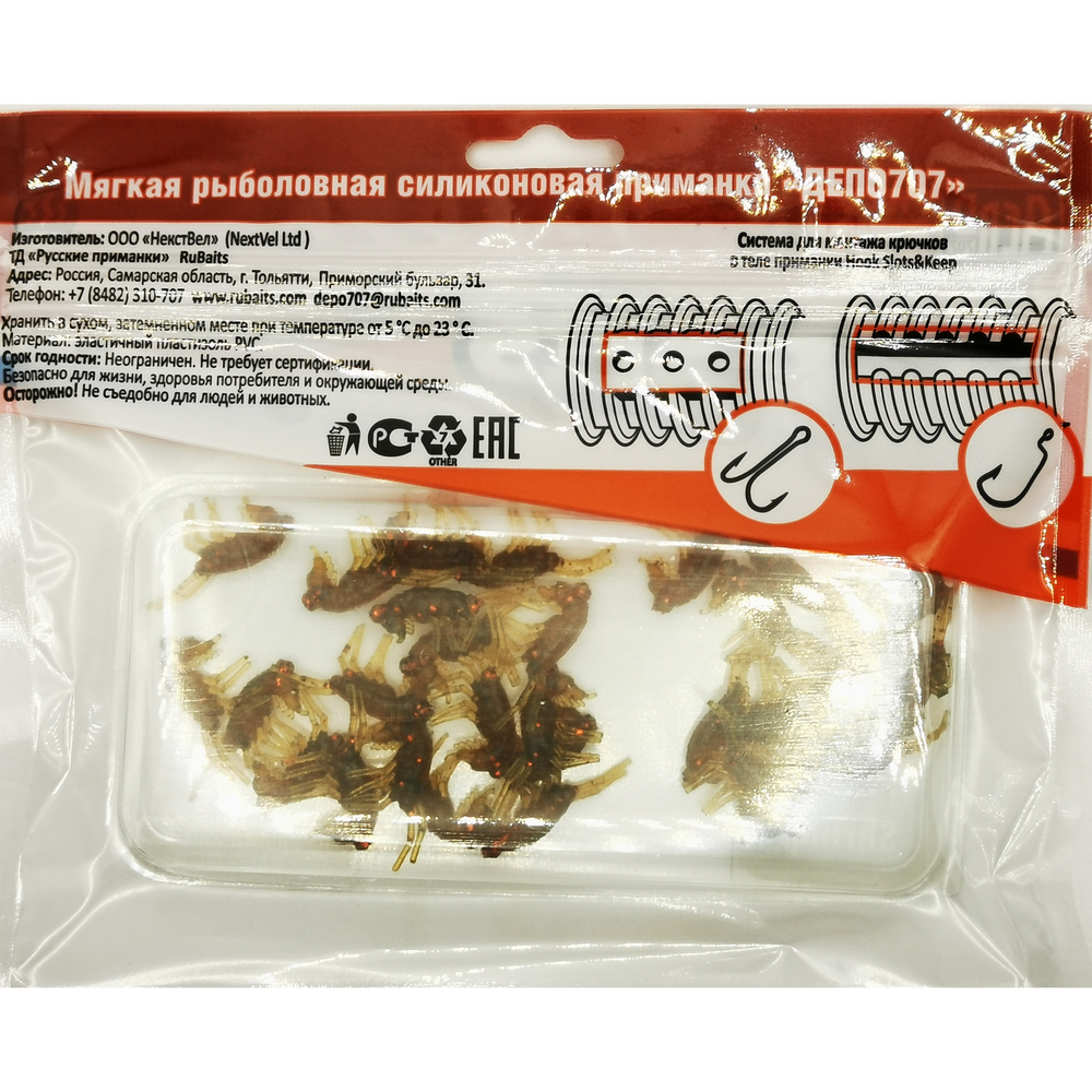 Рыболовные, силиконовые приманки. Рачки мормыш RuBaits Shrimp креветка. Набор для рыбалки на щуку, судака, окуня, форель. Зимняя рыбалка, микроджиг.