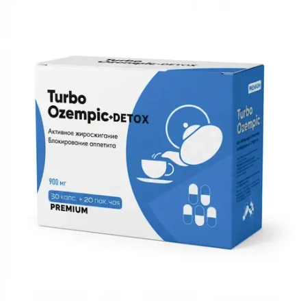 Капсулы и чай для похудения Turbo Ozempic DETox