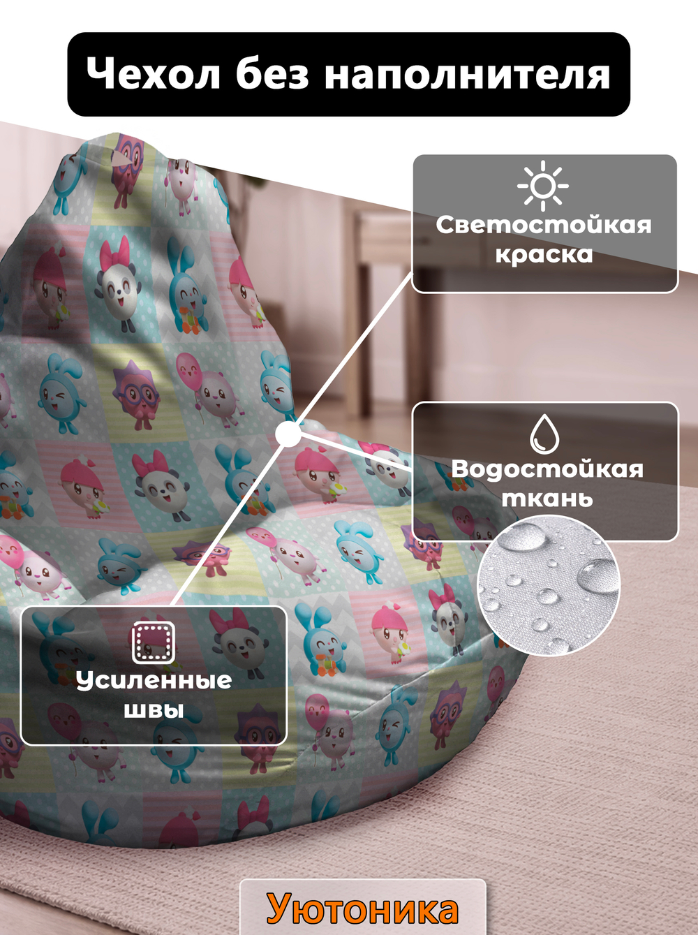 Чехол 3XL для кресла-мешка с узором