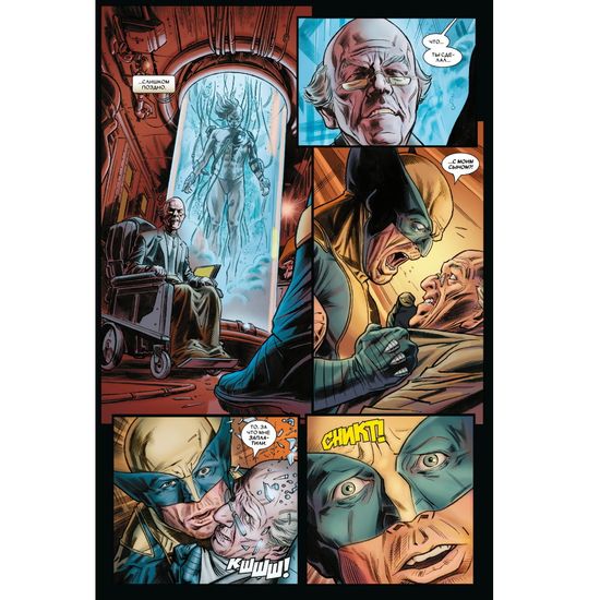 Комикс Росомаха Дэниела Уэя. Полное собрание. Том 4