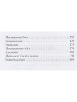 Из реки речений: Суфийские афоризмы и истории. 3-е изд. дополн.