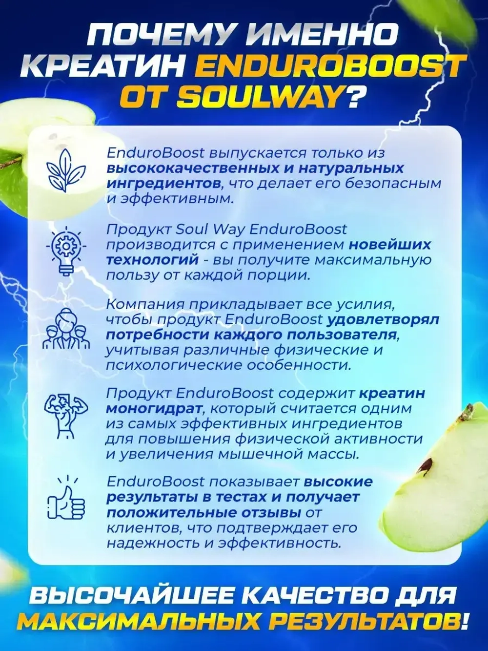 Креатин моногидрат со вкусом яблока 200гр