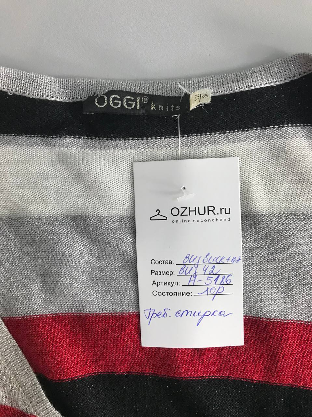 Джемпер Oggi в полоску, визуально на 42 размер