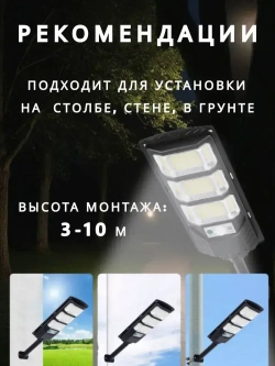 Уличный фонарь на солнечной батарее с датчиком движения