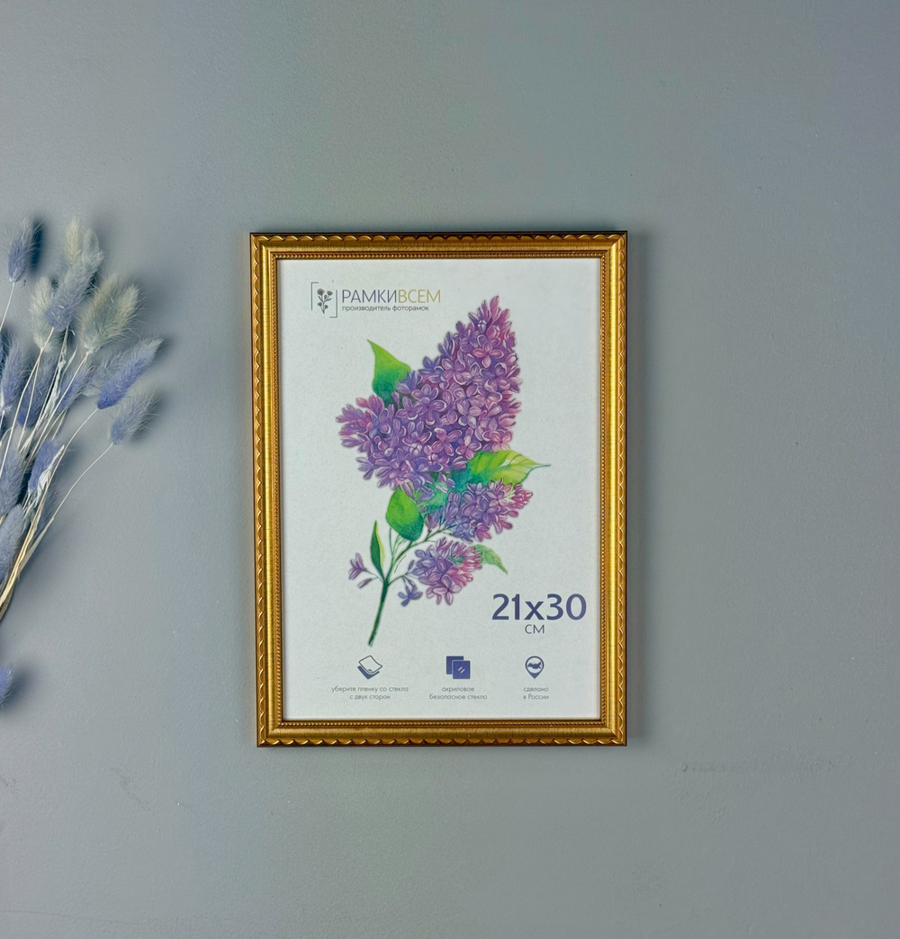 Фоторамка 21х30 золотая, фактура узор, арт. 2130.695365