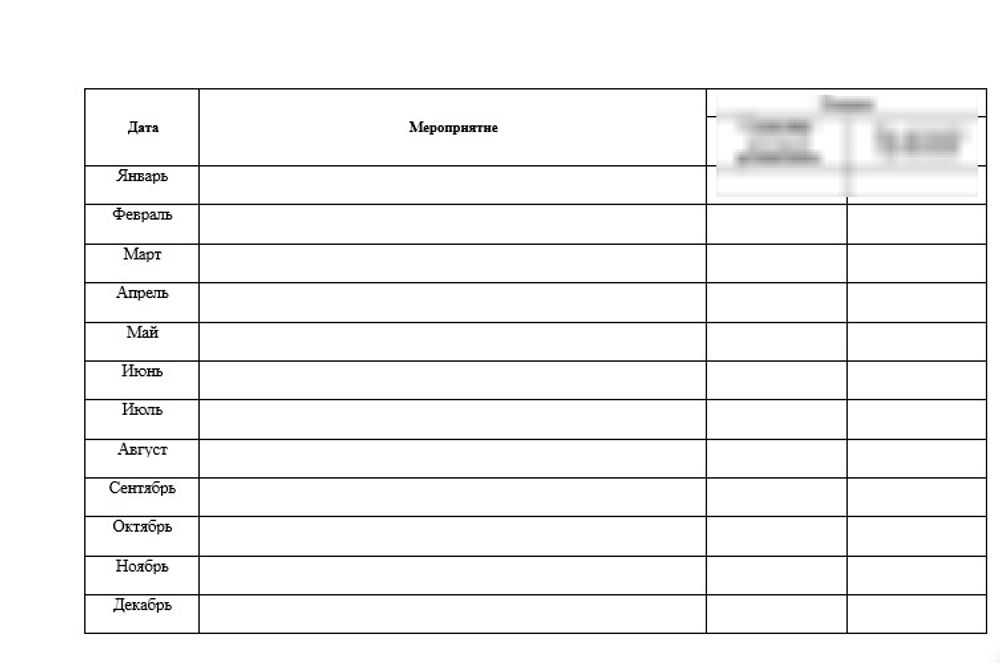 Журнал регистрации генеральных уборок