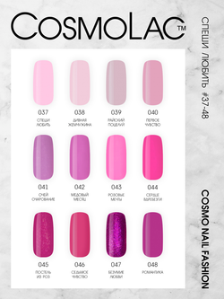 Cosmolac Гель-лак/Gel polish №38 Дивная жемчужина 7,5 мл