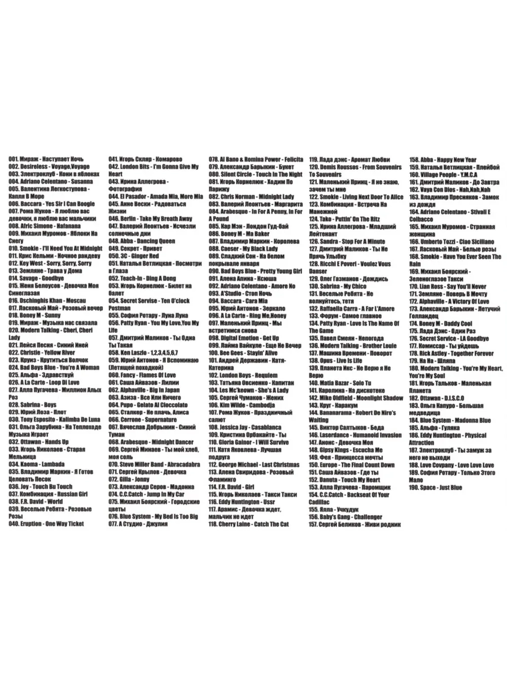 DISCO Дача Дискотека 80-х (50 на 50) (Диск CD-MP3)