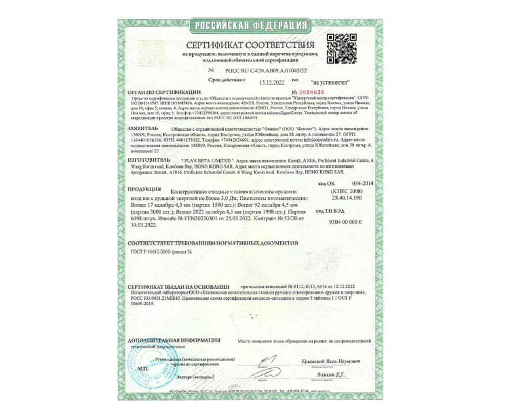 Пистолет пневматический Borner 92М, кал. 4,5 мм.
