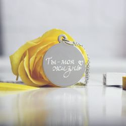 Серебряный кулон ручной работы с гравировкой на заказ