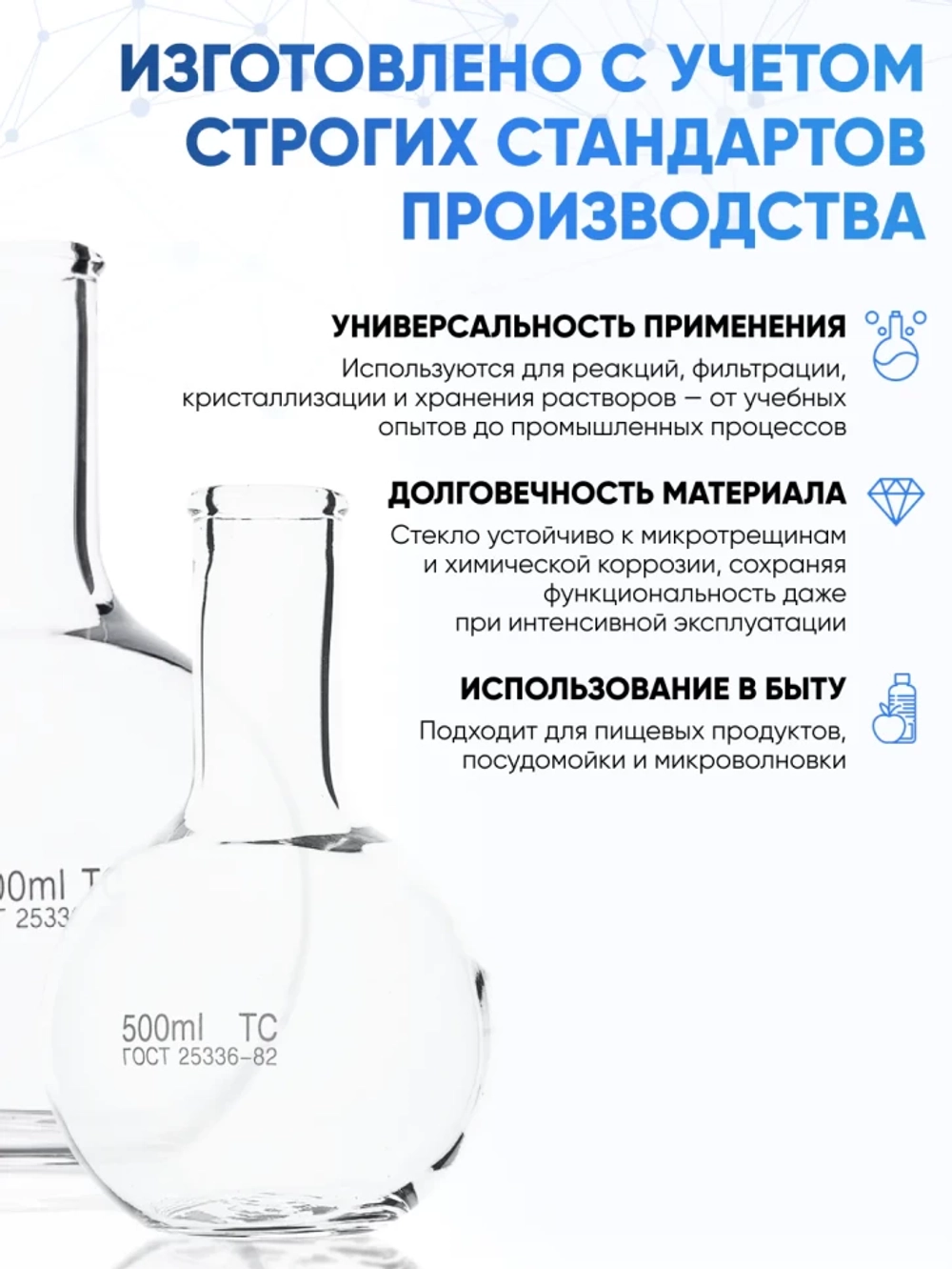 Колба плоскодонная 100 мл, П-2-100-22 ТС