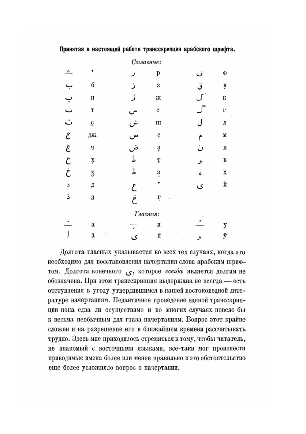 Очерк истории Персидской литературы | Е. Э Бертельс