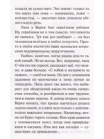 Привидение картофельного дворца