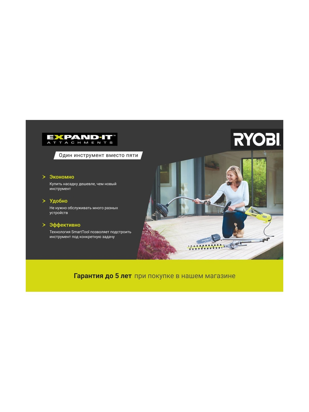 Насадка-штанга удлинительная Expand-It RYOBI RXEX01 5132002793