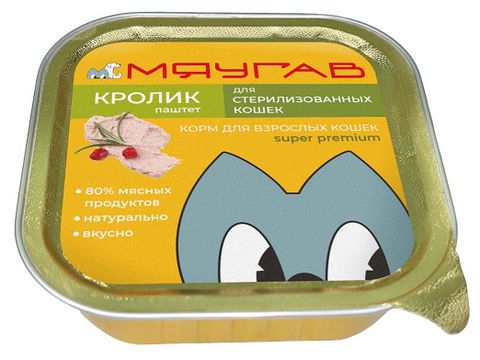 МЯУГАВ консервы для стерилизованных кошек паштет (кролик) 100 гр