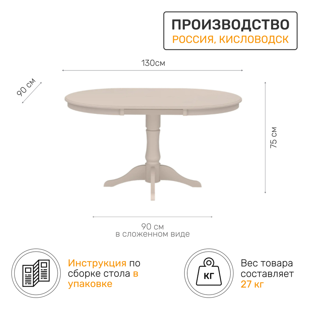 Стол деревянный АМАДЕЙ 1 (PRODUS 1), цвет топо/ бежево-серый