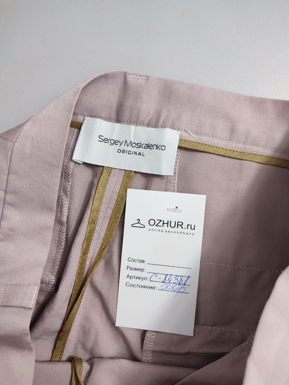 Брюки Sergey Moskalenko элегантные 42 размер