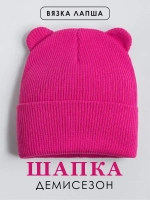 Шапка для девочки с ушками осенняя