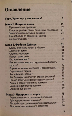 Зависть и другие вечные двигатели рекламы