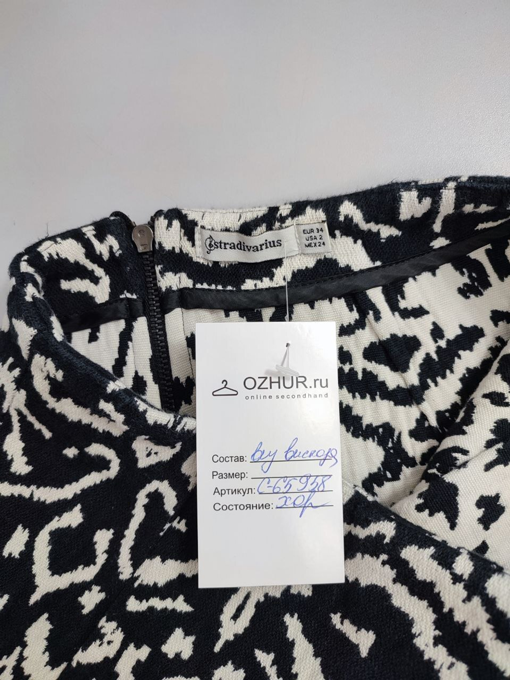 Юбка Stradivarius нарядная 40 размер