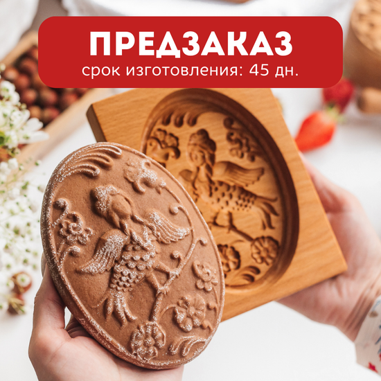 Пряничная форма Гамаюн птица певчая
