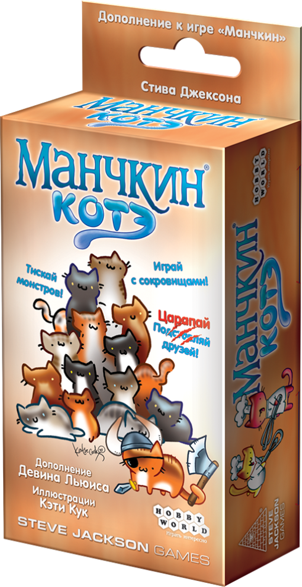 Манчкин: Котэ