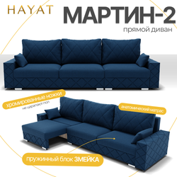 Диван Мартин-2